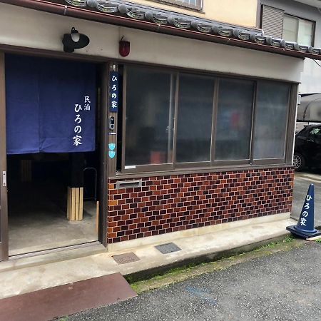 ひろの家 Leilighet Fukuchiyama Eksteriør bilde